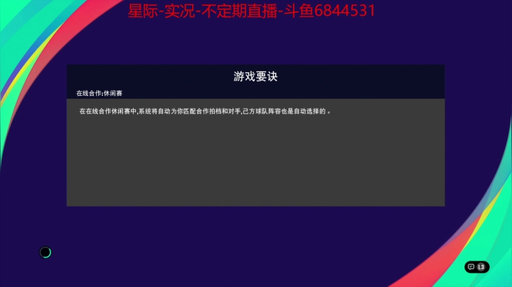 【2021-03-13 09点场】Leo爱看星际：实况-星际-直播间