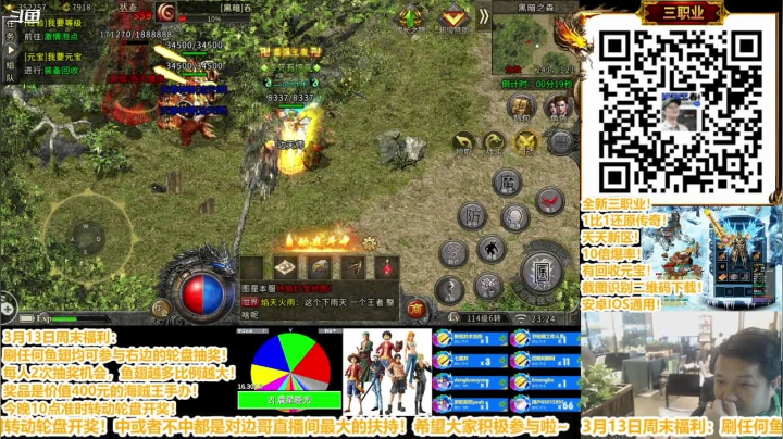 【2021-03-13 23点场】边哥BeenGor：直播三职业新区6转！各大地图打宝冒险！