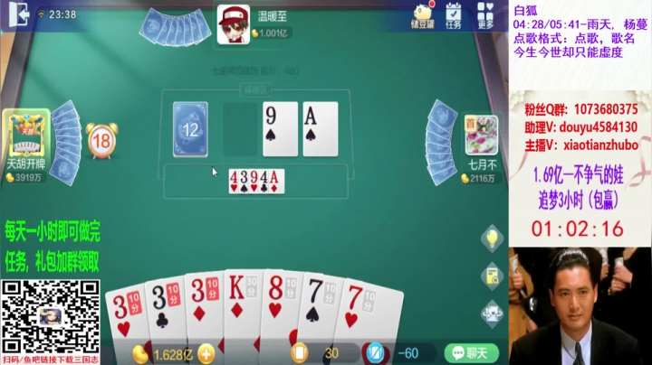 七雀牌精彩视频4