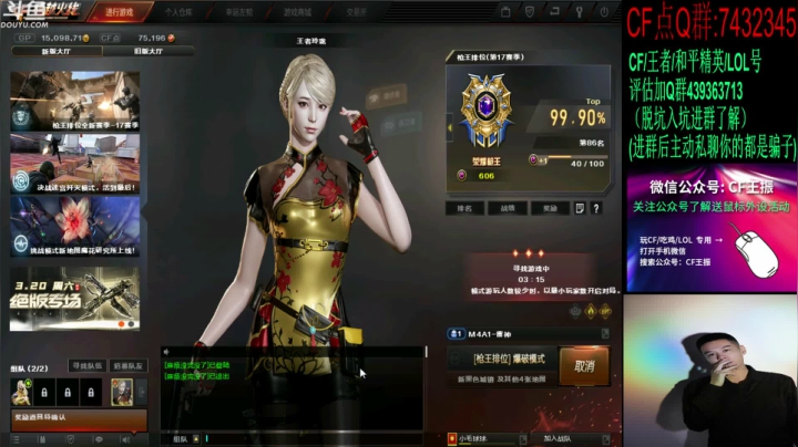 【2021-03-13 21点场】白鲨王振：最远的你们是我最近的爱`-`