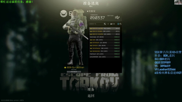 【2021-03-13 18点场】LYG丶AceLaoShan：老闪：塔科夫我没了