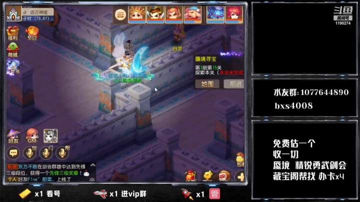 【2021-03-06 11点场】梦幻百晓生丶：X9小组晋级赛~！成功晋级64