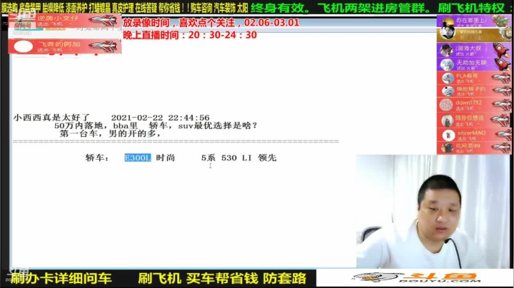 【汽车】九江008的精彩时刻 20210314 08点场