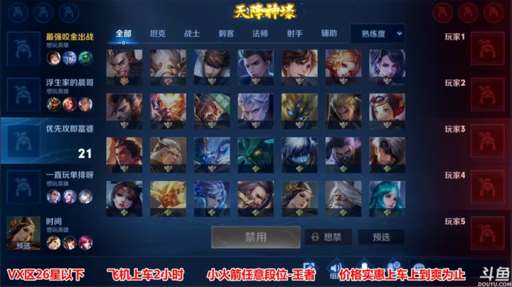 【2021-03-13 21点场】渝万丶浮生：国服婉儿VX区带粉没输过哦