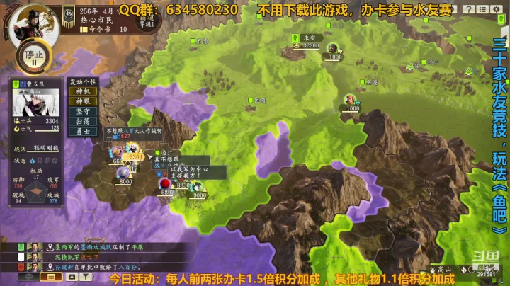 【2021-03-13 18点场】跟哥一起摇：30家混战-办卡创建势力