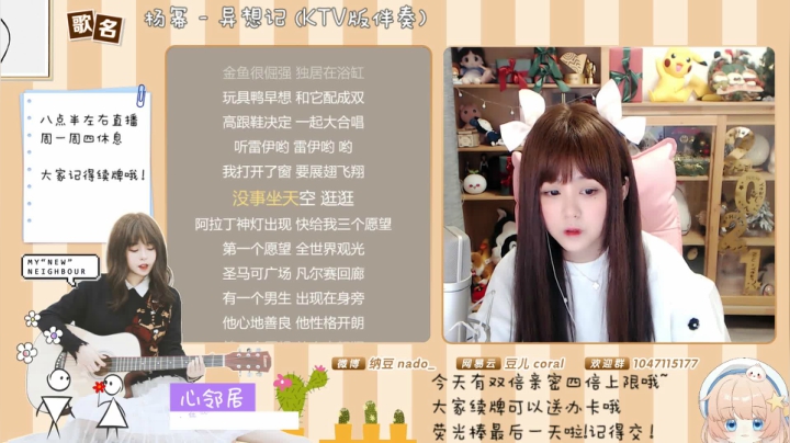 我在斗鱼看纳豆nado直播二次元