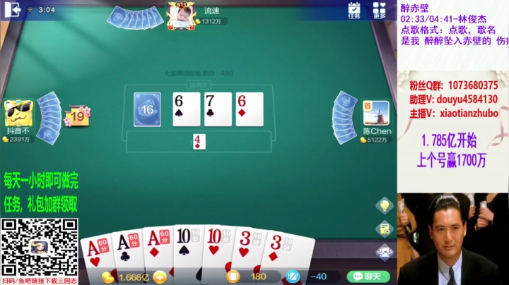 七雀牌精彩视频11