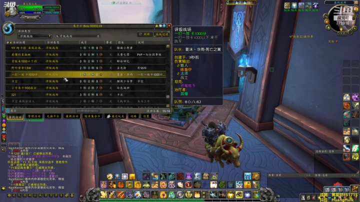 【魔兽世界】黄發财的精彩时刻 20210314 13点场