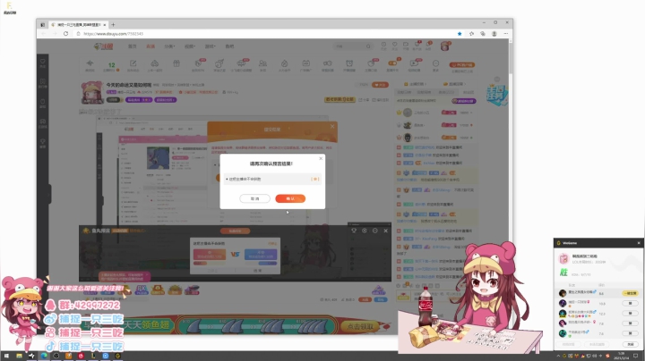 【2021-03-14 01点场】捕捉一只三吃：20211314 爱你爱你~