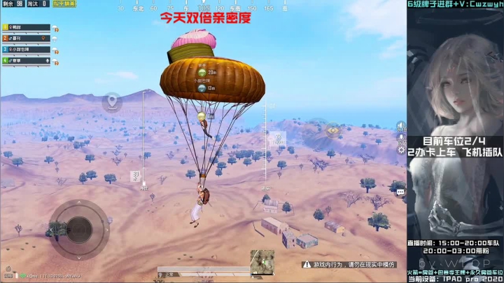 【2021-03-13 00点场】辞无罪：(双倍亲密度）沙漠大魔王 V区带粉有位