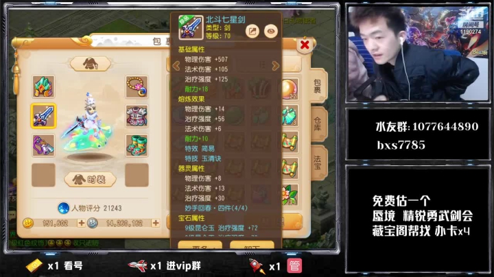 【2021-03-14 20点场】梦幻百晓生丶：推荐号  看号 找号 调号