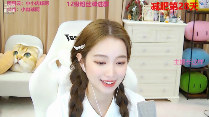 【2021-03-14 19点场】小肉球阿：白色情人节~2021314