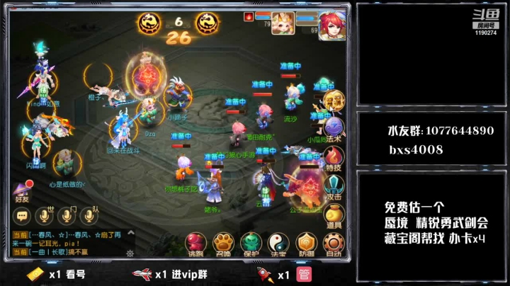 【2021-03-14 15点场】梦幻百晓生丶：秘境  看号 找号 调号
