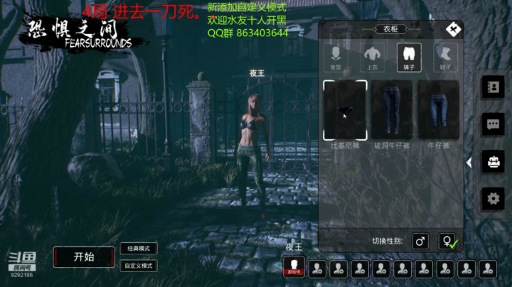 恐惧之间  夜王 狼1VN