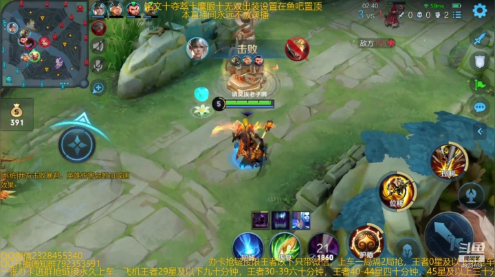 【2021-03-14 17点场】飞总er阿：国服猴子一张办卡永久上车