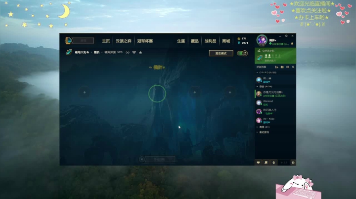 【2021-03-14 15点场】橘胖v：又到了娱乐时间，打起精神来！