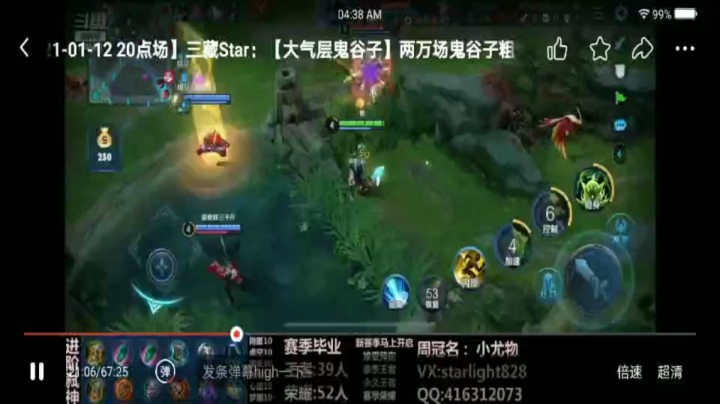 鬼谷子精彩集锦