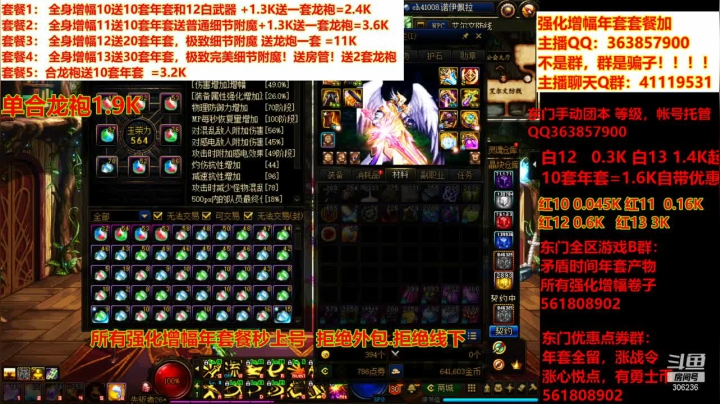【DNF】主播东门的精彩时刻 20210314 19点场