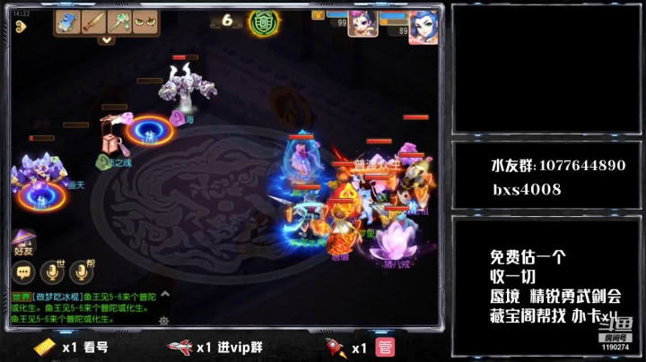 【2021-03-06 13点场】梦幻百晓生丶：X9小组晋级赛~！成功晋级64