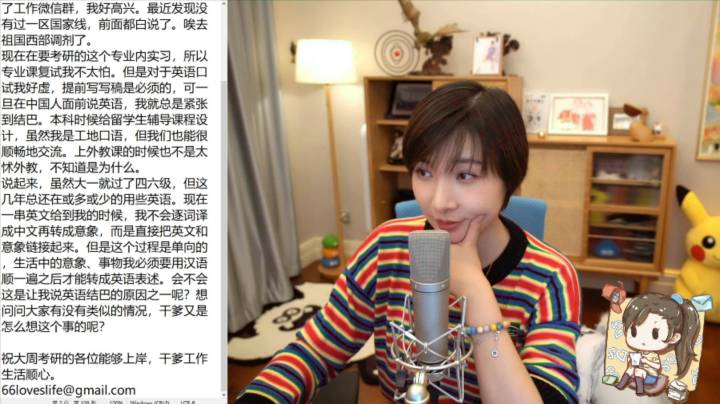 【女流直播】 P6 2021.3.14 心灵砒霜