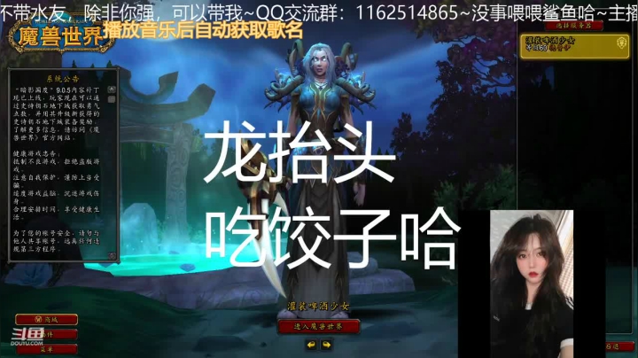 【魔兽世界】灌装啤酒少女的精彩时刻 20210314 19点场