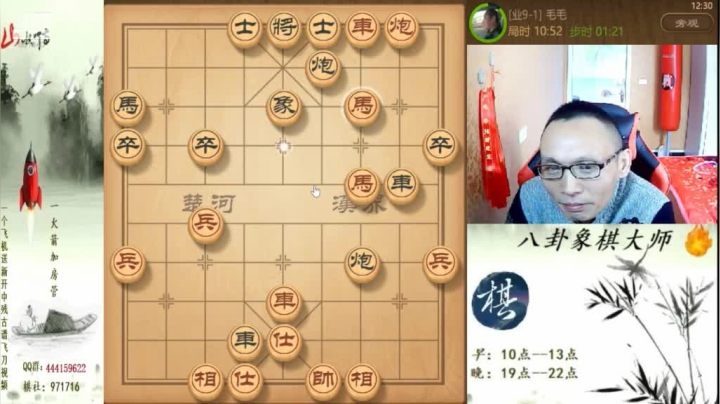 【天天象棋】八卦象棋大师的精彩时刻 20210314 09点场