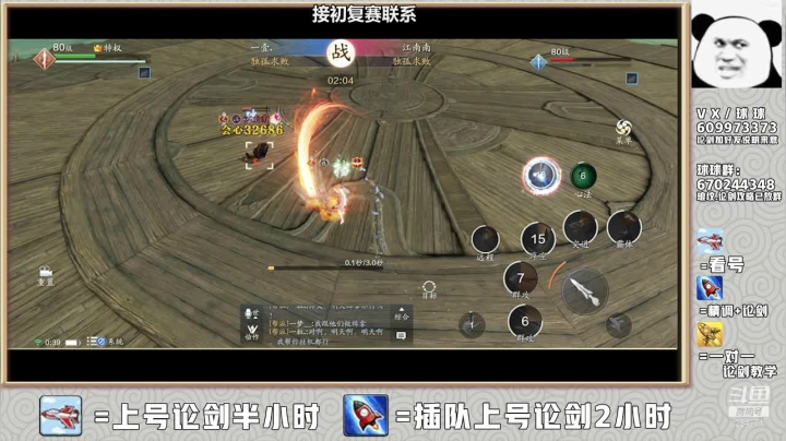 【2021-03-14 00点场】友趣丶：老友：我扛上了神威堡的大旗开始冲。