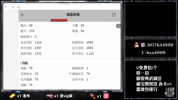 【2021-03-05 13点场】梦幻百晓生丶：免费看号调整，推荐账号