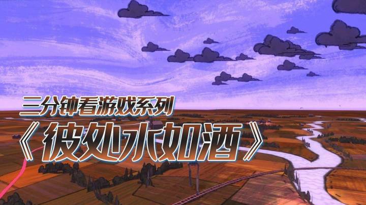 《彼处水如酒》流浪汉的美国西部之旅