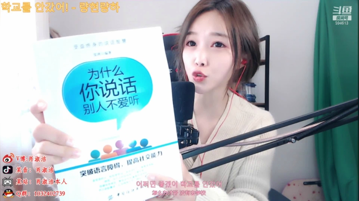 【户外】百变姑姑肖淑洁的精彩时刻 20210314 13点场