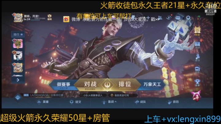 【2021-03-14 10点场】冷心心是个萌妹：国服第一玄策双区带粉包赢！！！