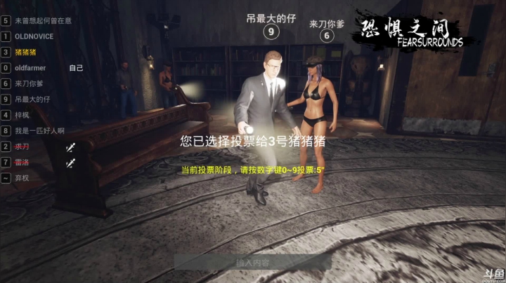 【2021-03-13 23点场】DouyuTV小琛：小琛：恐惧之间狼人杀游戏！