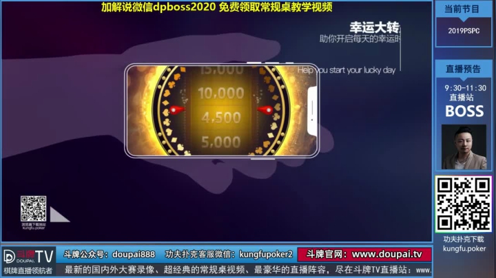 我在斗鱼看斗牌TV直播棋牌娱乐