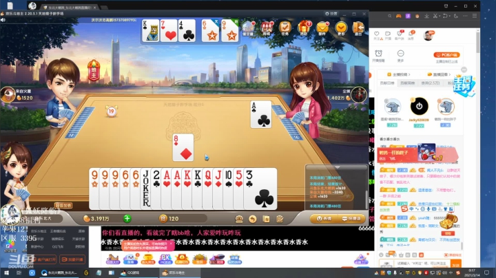 【英雄联盟】东北大鹌鹑的精彩时刻 20210314 00点场