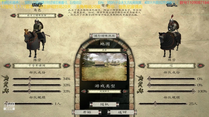 【2021-03-13 23点场】鹰DDDDD：12世纪风云际会1.1.11