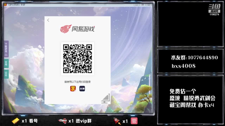 【2021-03-07 14点场】梦幻百晓生丶：64进32，加油~！
