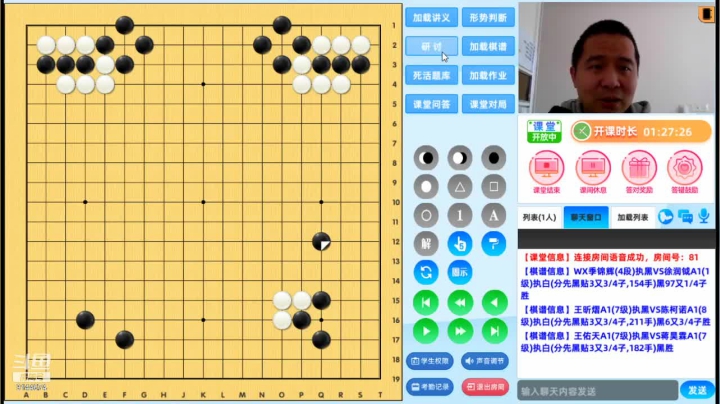 第3轮王佑天执黑对蒋昊霖对局分析
