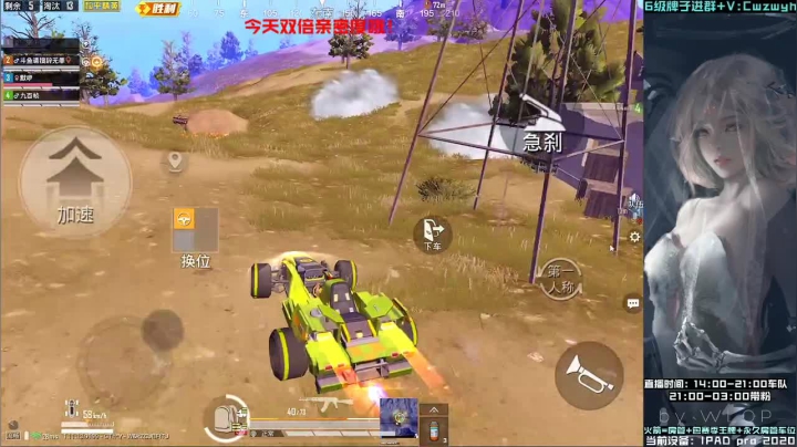 【2021-03-07 20点场】辞无罪：平板五指全陀 沙漠运营带师 V区带粉冲！