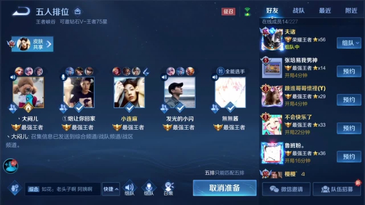 我在斗鱼看林蒙m直播王者荣耀