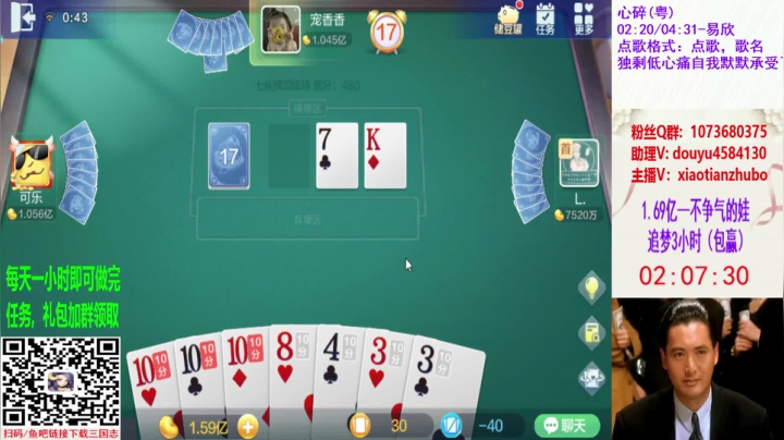 七雀牌精彩视频8