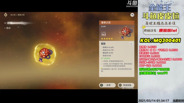 【2021-03-14 01点场】皮皮拉3004O1：全能王拉哥:综合实力第一人！