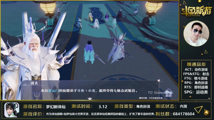 【2021-03-13 20点场】战神丨小龙丶：【梦幻新诛仙】到底是梦幻还是诛仙