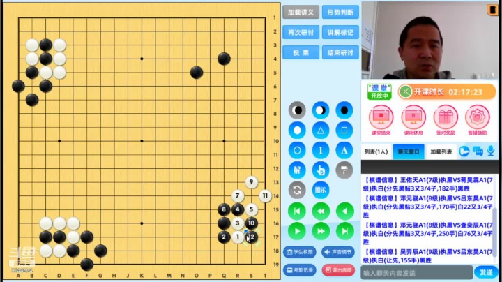 第2轮吴羿辰执黑对吕东昊对局分析