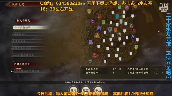 【2021-03-13 16点场】跟哥一起摇：30家混战-办卡创建势力