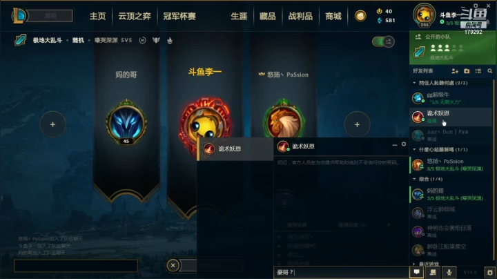【英雄联盟】李壹吖的精彩时刻 20210313 18点场