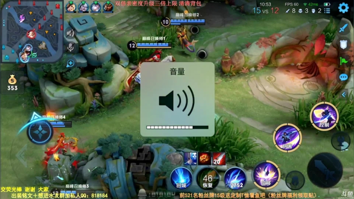 我在斗鱼看纯白直播王者荣耀