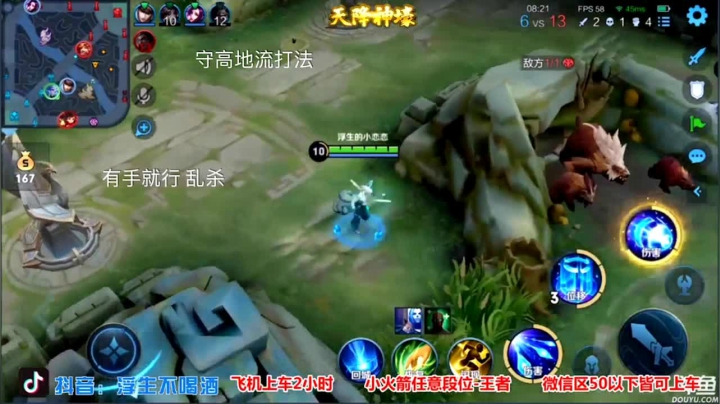 国服诸葛带粉超级逆风翻盘（11）.mov