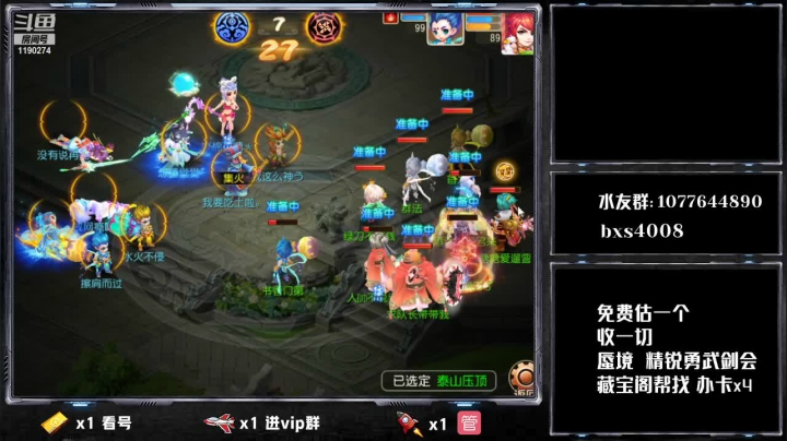 【2021-03-06 15点场】梦幻百晓生丶：X9小组晋级赛~！成功晋级64