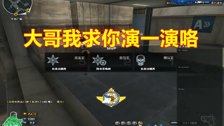 CF我来学技术，结果你跟我聊玄学！？