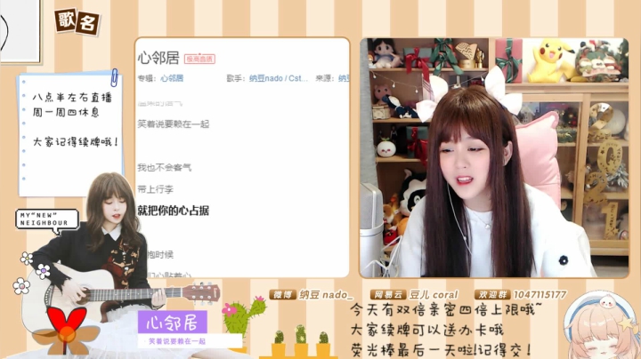 【二次元】纳豆nado的精彩时刻 20210314 21点场
